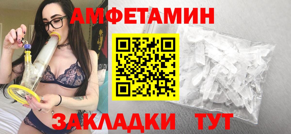 Амфетамин 98%  Вход с VPN  Amphetamine  Вязьма  Amphetamine 
