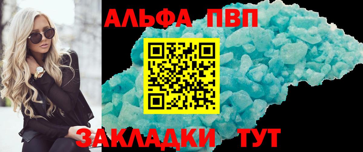 APVP VHQ Вязьма