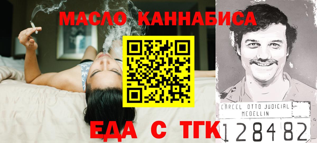 Cannafood марихуана  Вход с VPN  Вязьма 