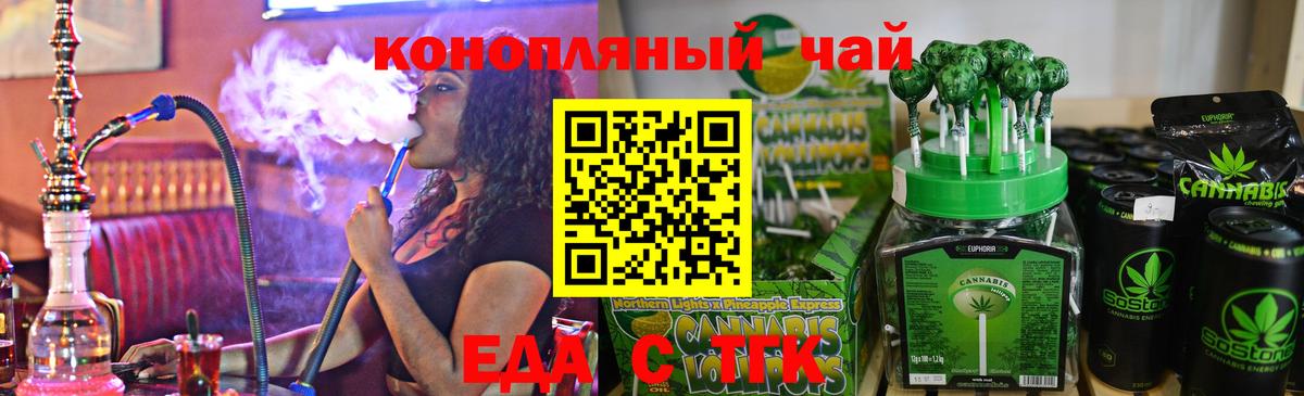 Cannafood марихуана Вязьма