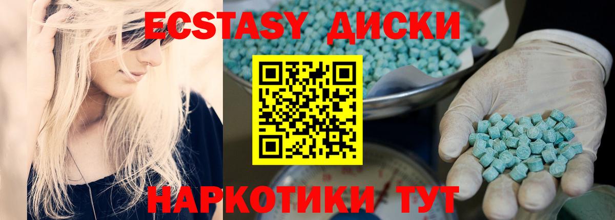 Вязьма  Экстази mix  Экстази  ЭКСТАЗИ Дубай  Вход с VPN 