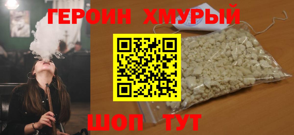 Героин гречка  Вход с VPN  ГЕРОИН  Вязьма 