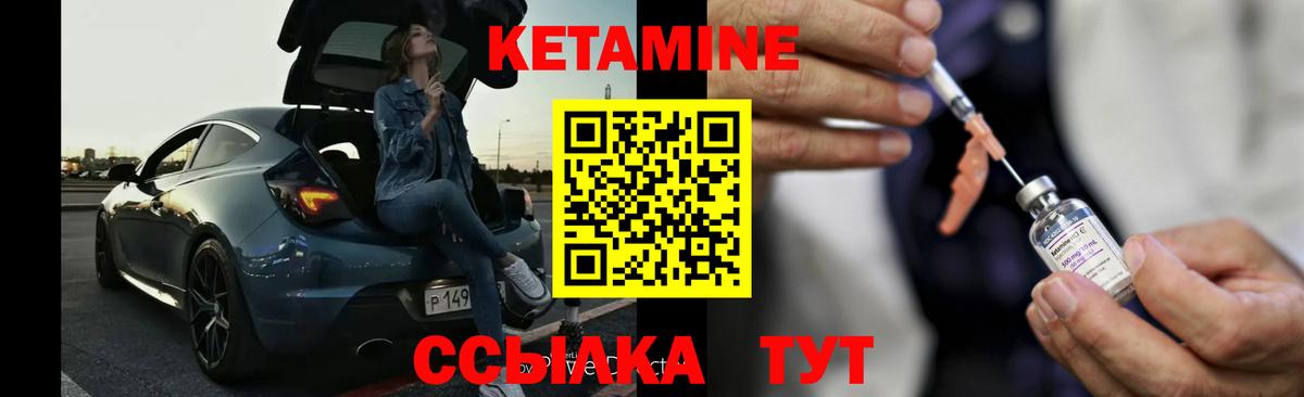 Вязьма  Кетамин VHQ  Вход с VPN 