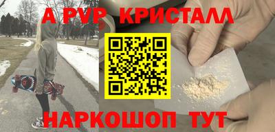 мяу мяу кристалл Донецк