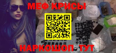 мяу мяу кристалл Донецк