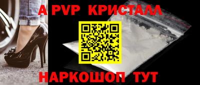 мяу мяу кристалл Донецк