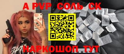 мяу мяу кристалл Донецк