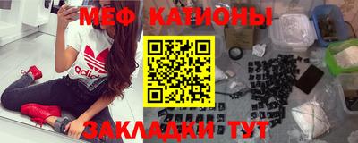 мяу мяу кристалл Донецк