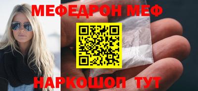 мяу мяу кристалл Донецк