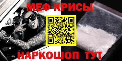 мяу мяу кристалл Донецк