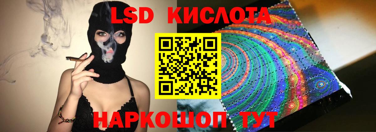 LSD-25 экстази кислота  Вход с VPN  Вязьма  ЛСД экстази кислота 