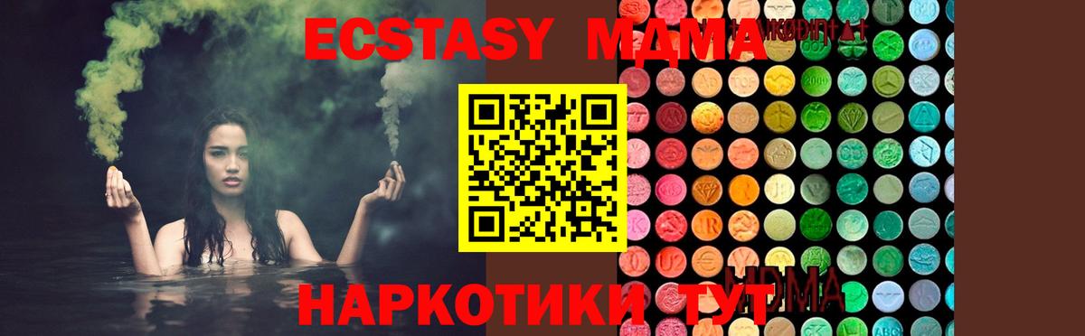 МДМА молли Вязьма