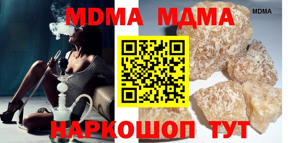 МДМА Molly  Вход с VPN  Вязьма 