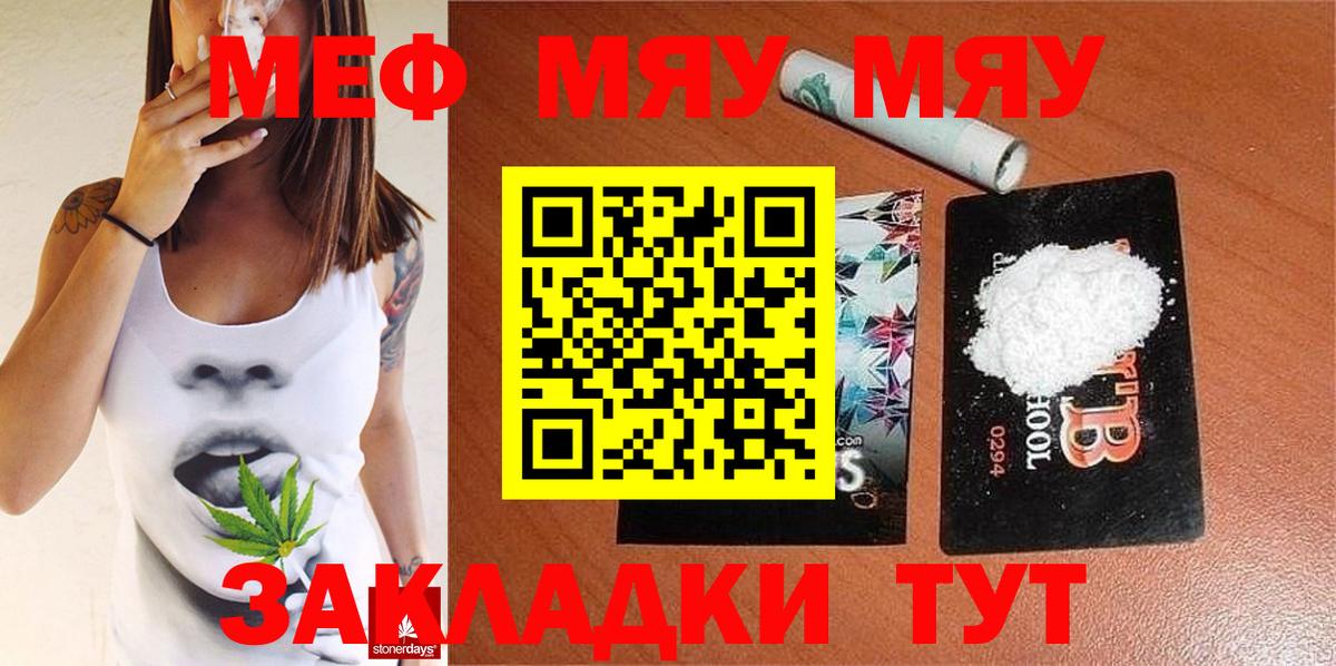 Меф мука Вязьма