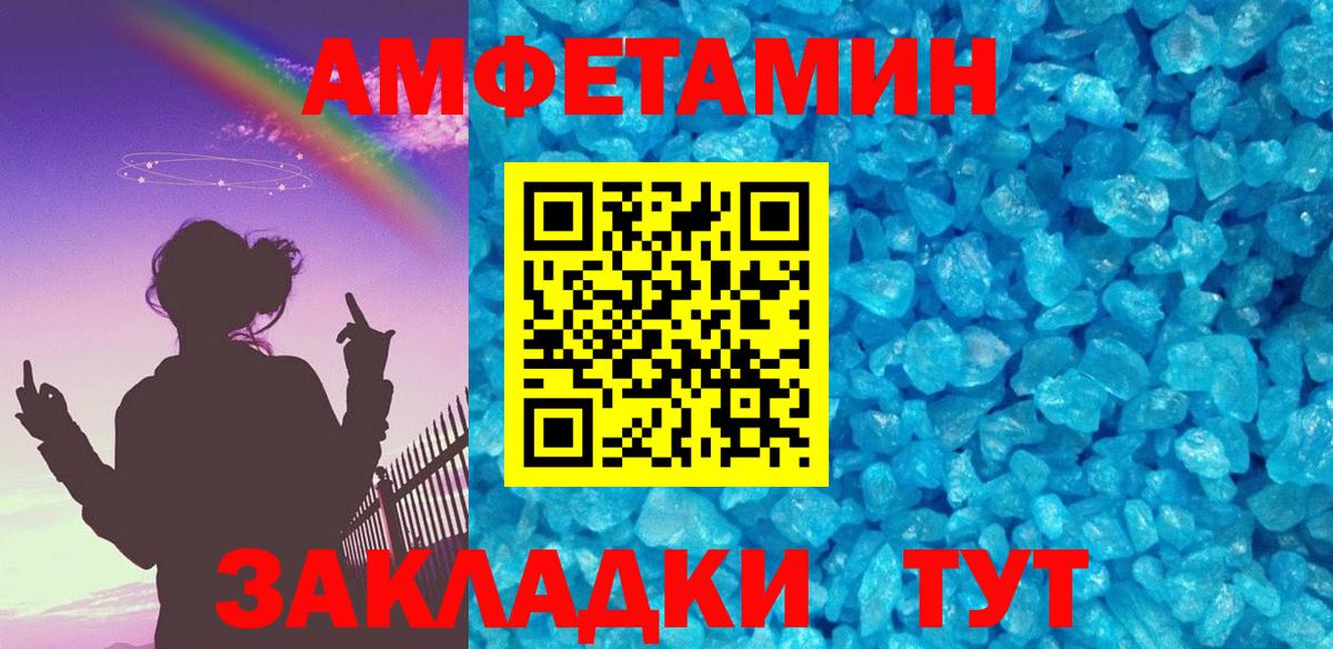 Первитин Methamphetamine Вязьма