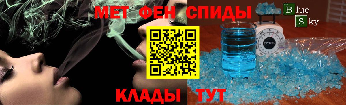 Вязьма  Первитин пудра  Вход с VPN 