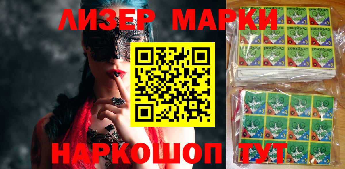 Марки NBOMe 1500мкг Вязьма