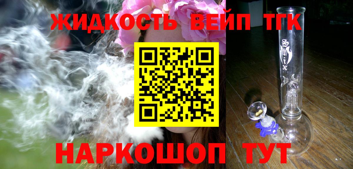 Дистиллят ТГК Wax Вязьма