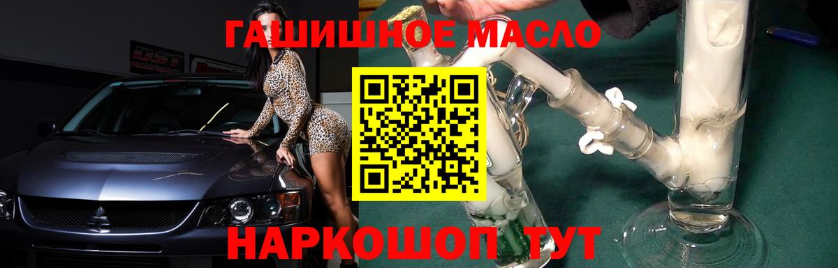 ТГК вейп  Дистиллят ТГК жижа  Вязьма  Вход с VPN 